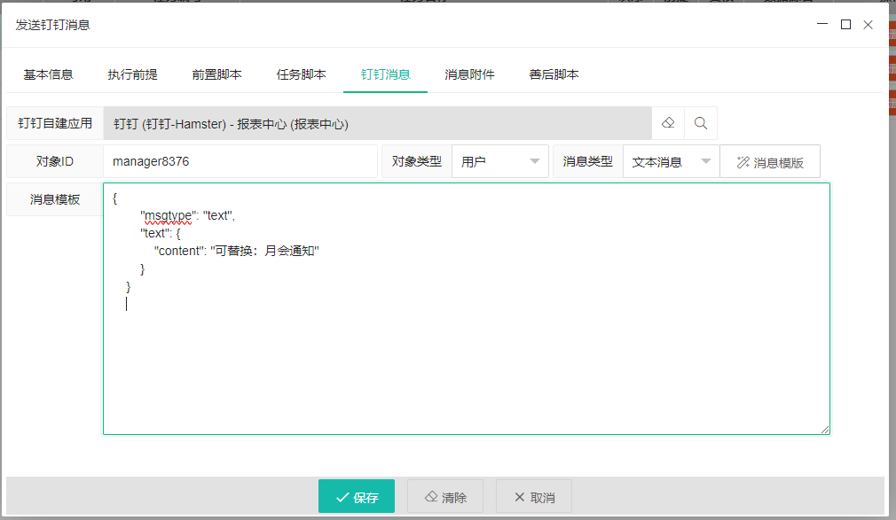 DingTalk