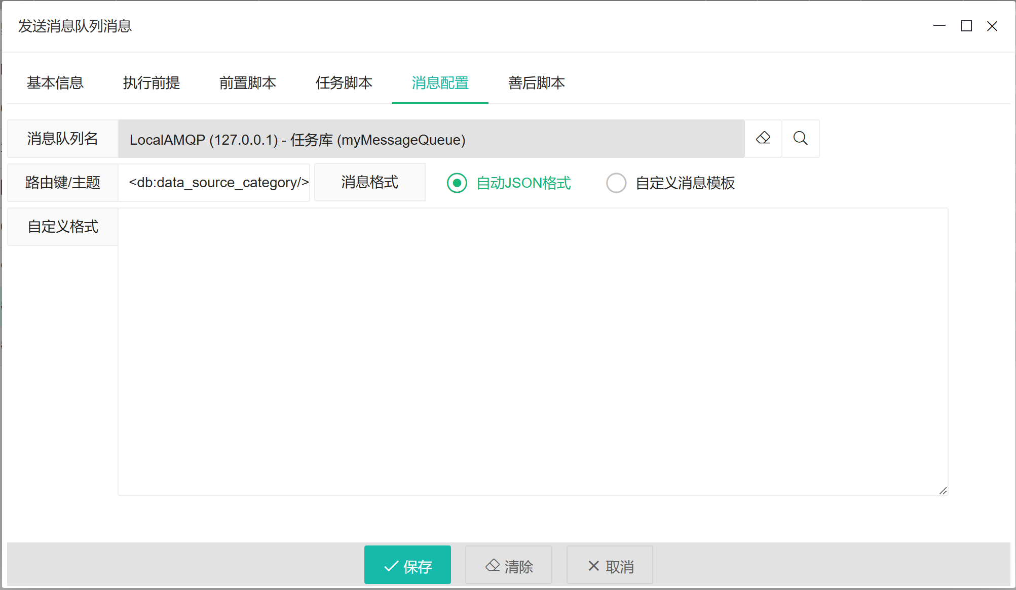 AMQP Config