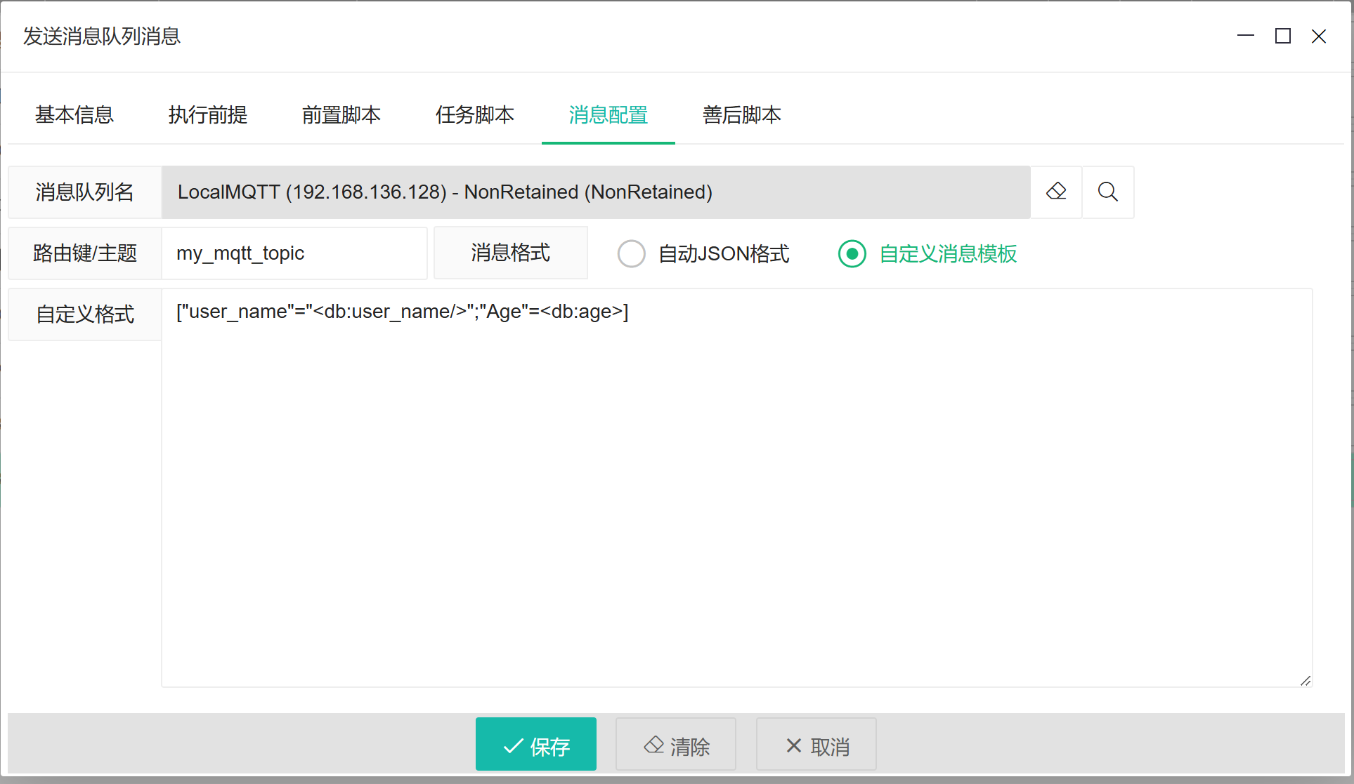 MQTT Config