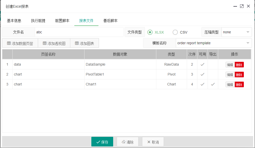 Report Config