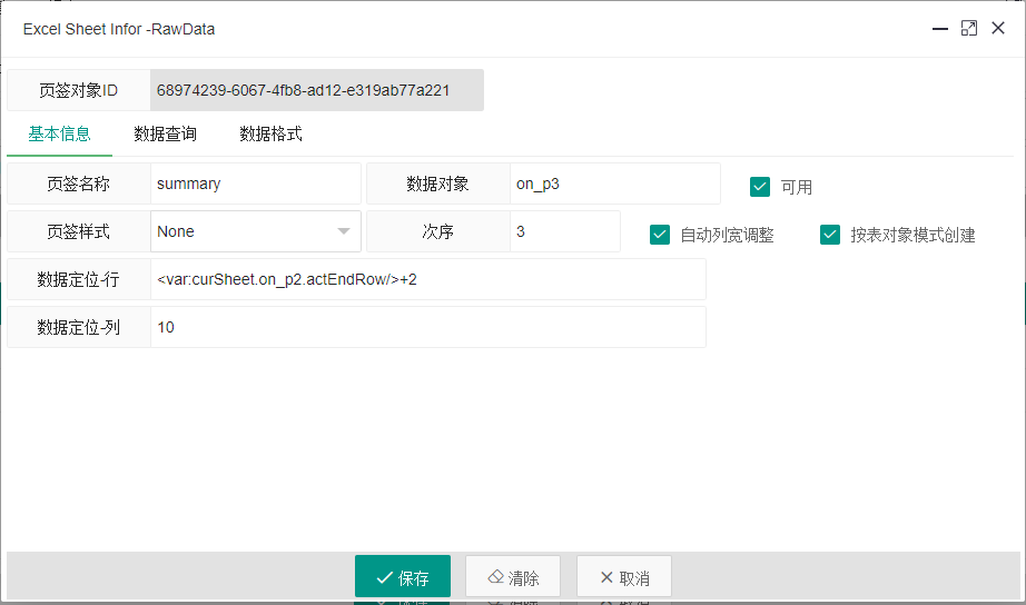 XLSX Report Configuration